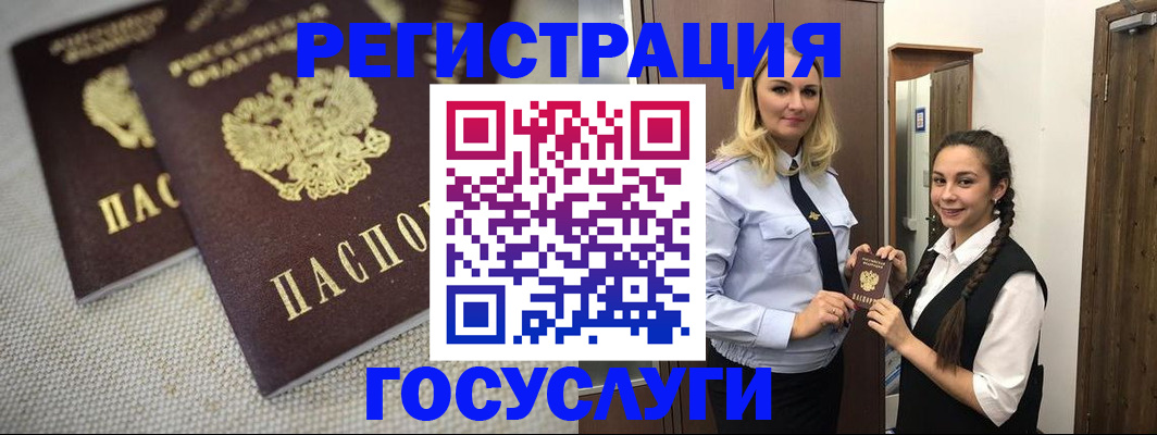 где прописаться в Гаджиево