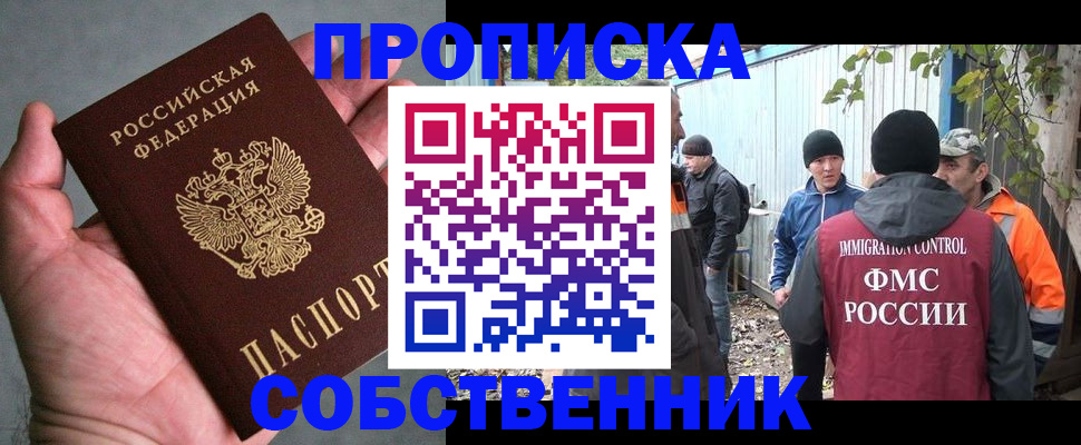 временная регистрация купить в Гаджиево