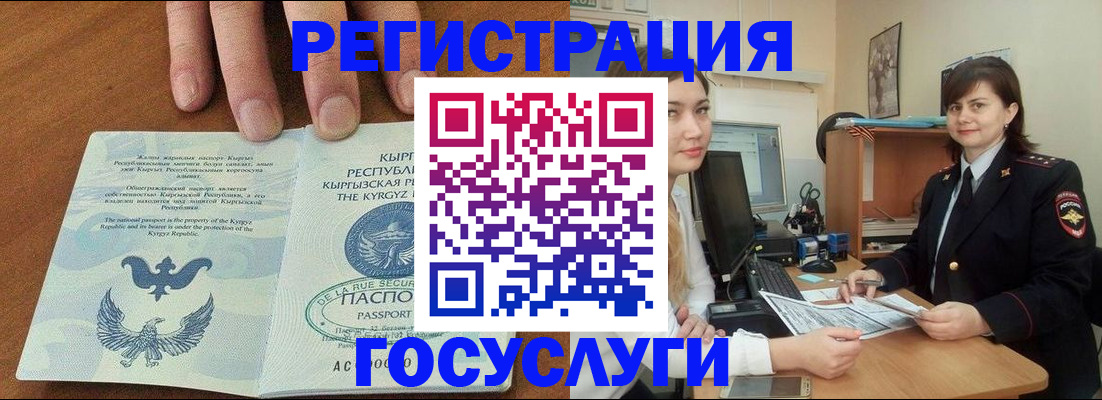 прописка иностранных граждан в Гаджиево