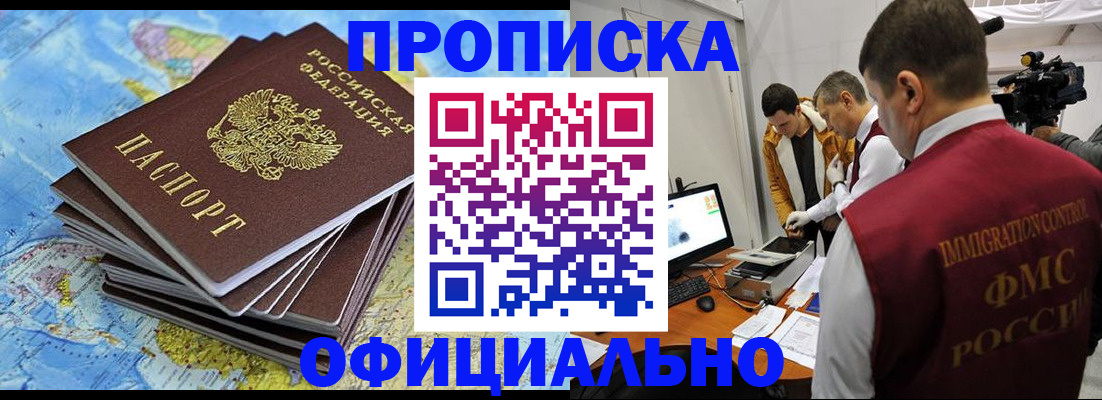 где прописаться в Гаджиево