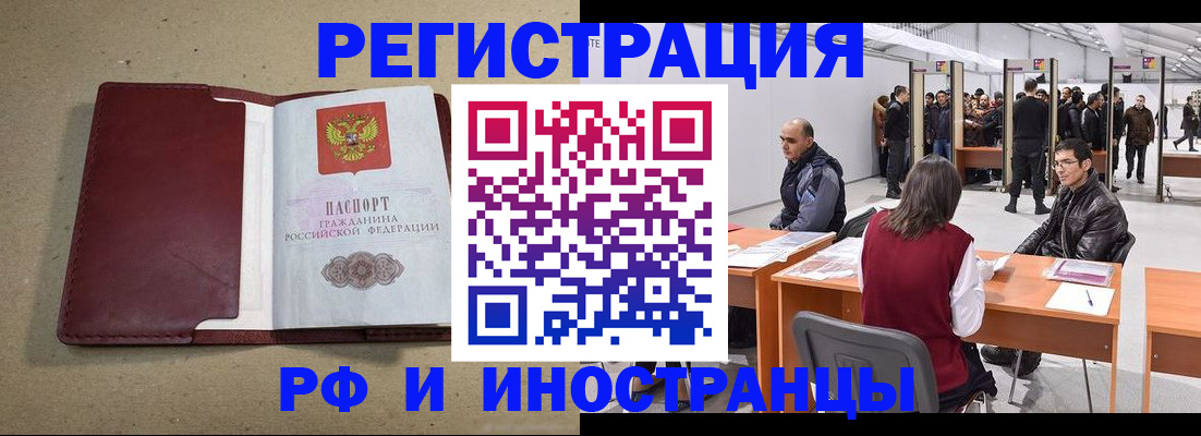 временная регистрация купить в Гаджиево